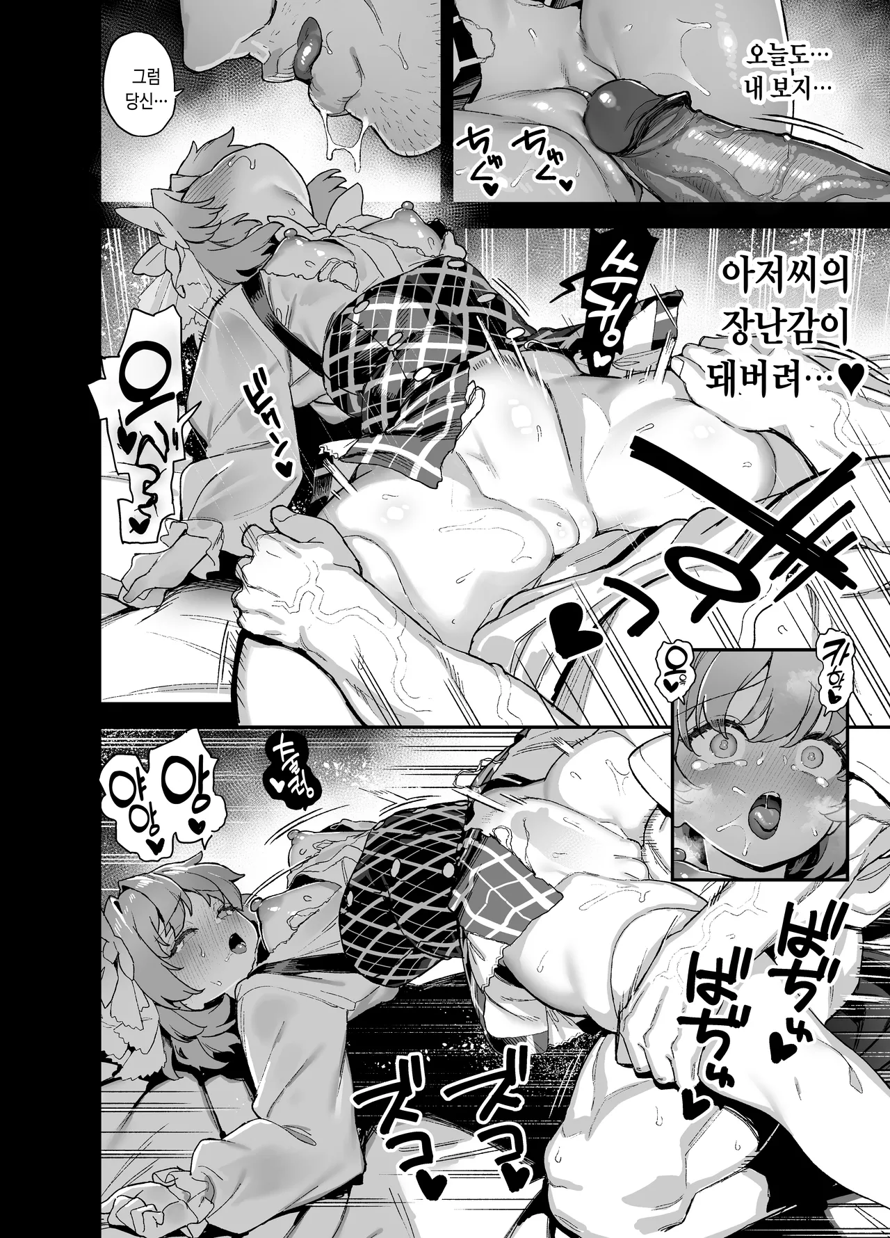 陸の孤島亭 しゃよー 桜春女学院の男優4 Korean Decensored - Image 33