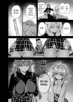 陸の孤島亭 しゃよー 桜春女学院の男優4 Korean Decensored - Page 13