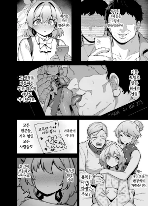 陸の孤島亭 しゃよー 桜春女学院の男優4 Korean Decensored - Page 29
