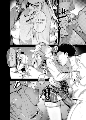 陸の孤島亭 しゃよー 桜春女学院の男優4 Korean Decensored - Page 31