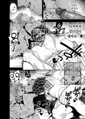 陸の孤島亭 しゃよー 桜春女学院の男優4 Korean Decensored - Page 33