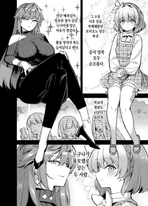 陸の孤島亭 しゃよー 桜春女学院の男優4 Korean Decensored - Page 51