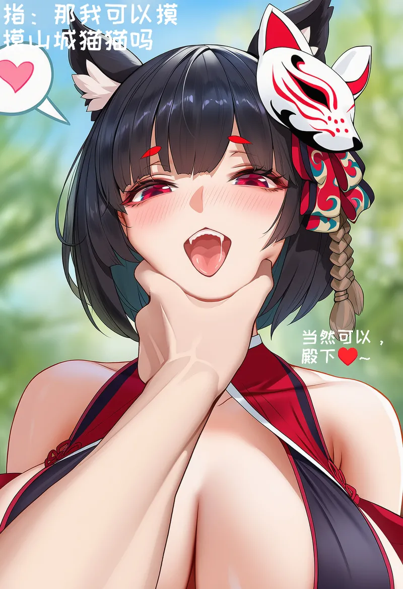 小松鸟二代4 - Image 237