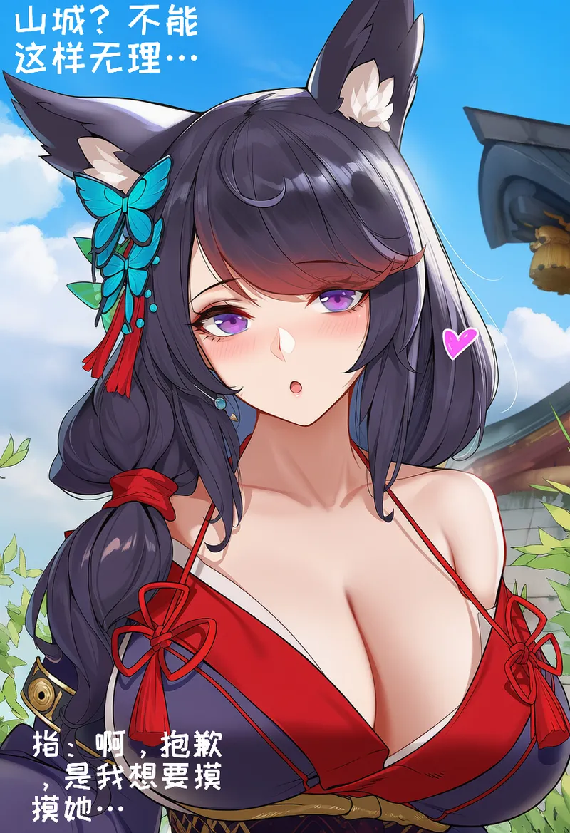 小松鸟二代4 - Image 241