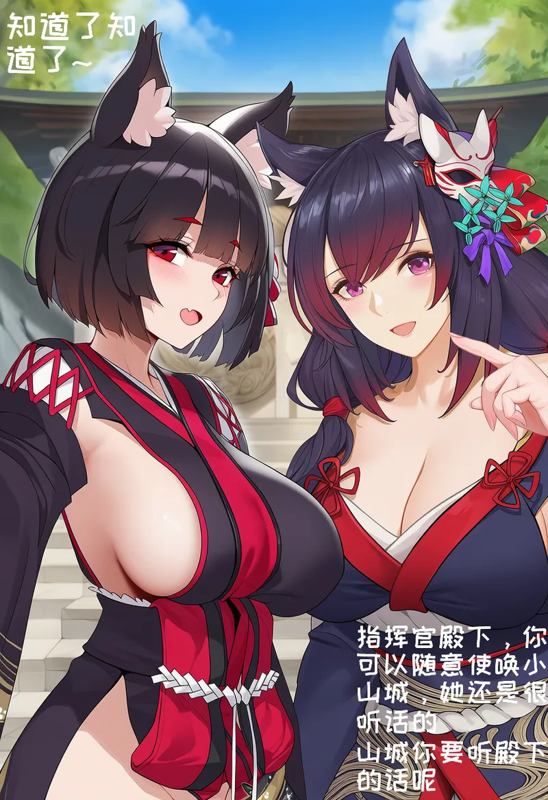 小松鸟二代4 - Image 243