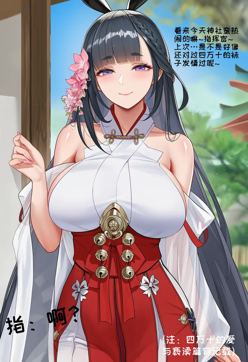 小松鸟二代4 - Image 253