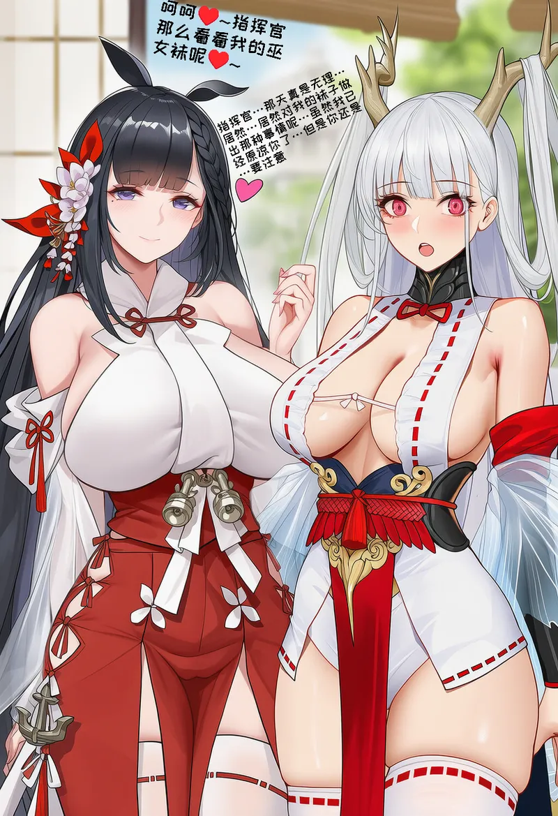 小松鸟二代4 - Image 255