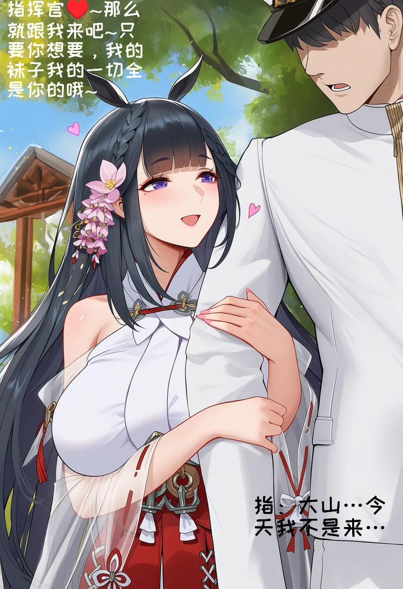 小松鸟二代4 - Image 256