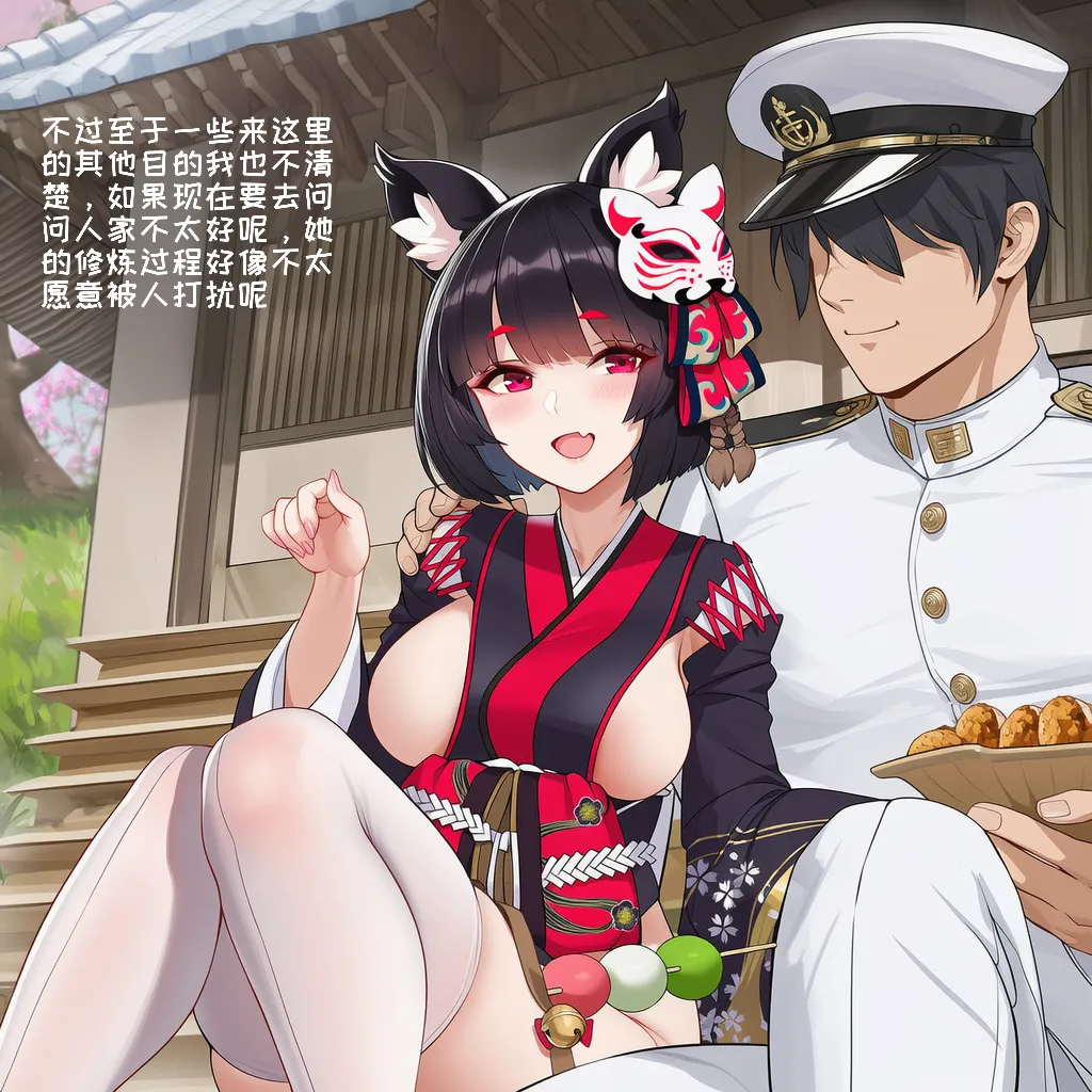 小松鸟二代4 - Image 266