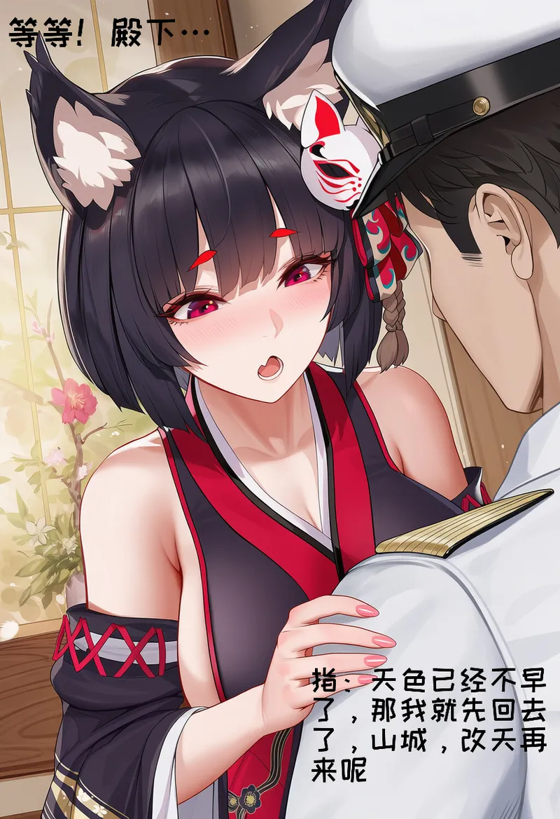 小松鸟二代4 - Image 274