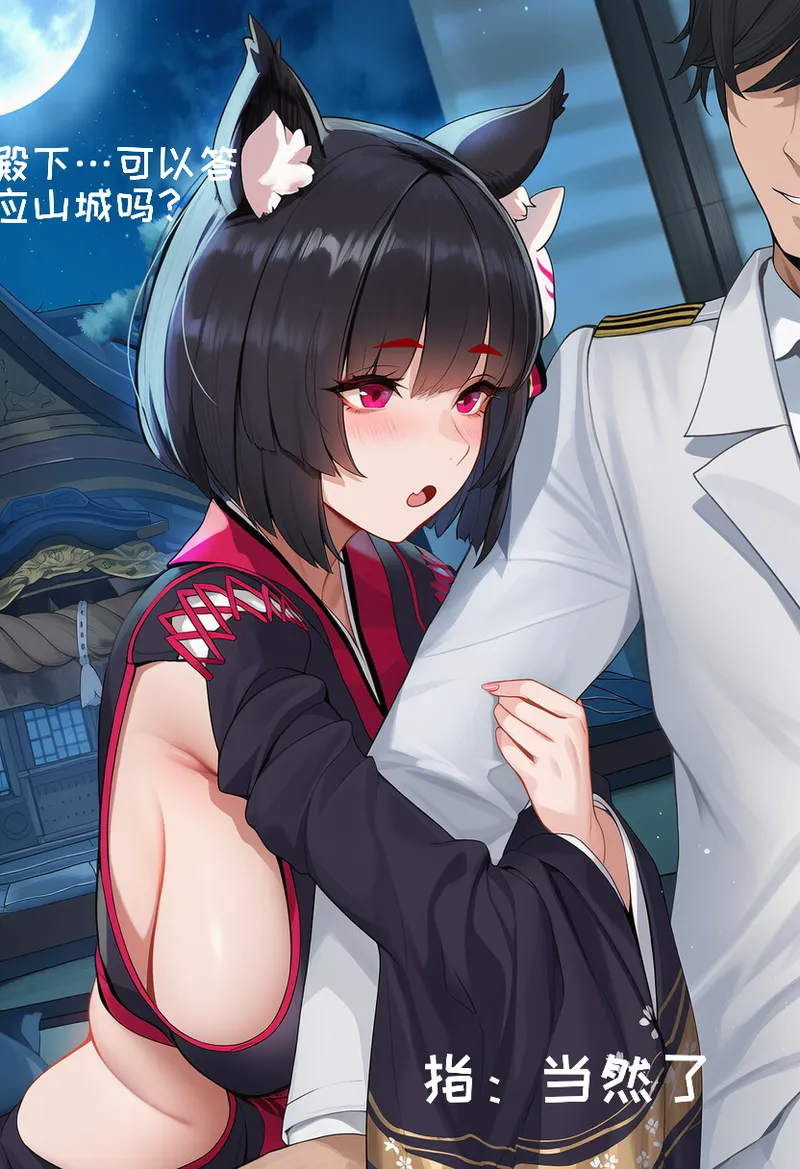 小松鸟二代4 - Image 276