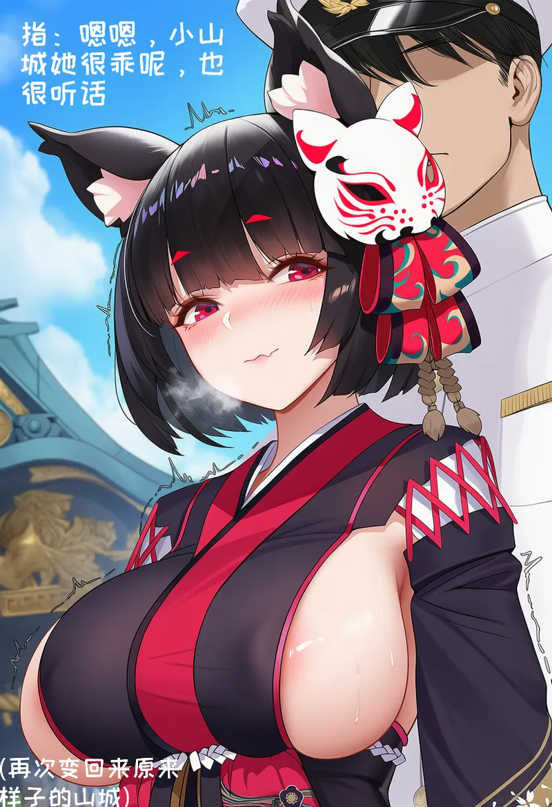 小松鸟二代4 - Image 486