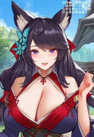 小松鸟二代4 - Page 242