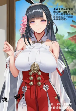 小松鸟二代4 - Page 253