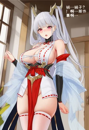 小松鸟二代4 - Page 254