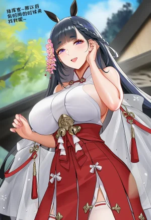 小松鸟二代4 - Page 259