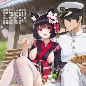 小松鸟二代4 - Page 266