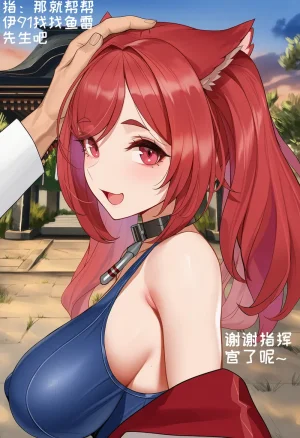 小松鸟二代4 - Page 270