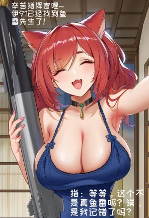 小松鸟二代4 - Page 273