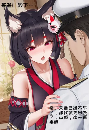 小松鸟二代4 - Page 274