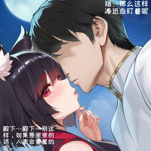 小松鸟二代4 - Page 283