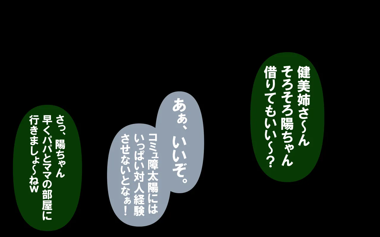 いつもの光景 番外編ソーセージ4本1本入り - Image 369