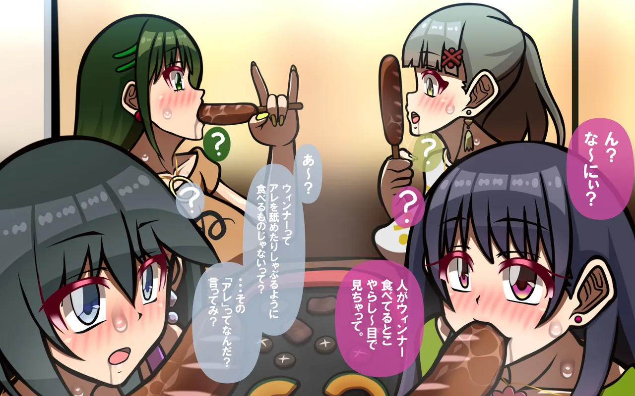 いつもの光景 番外編ソーセージ4本1本入り - Image 38