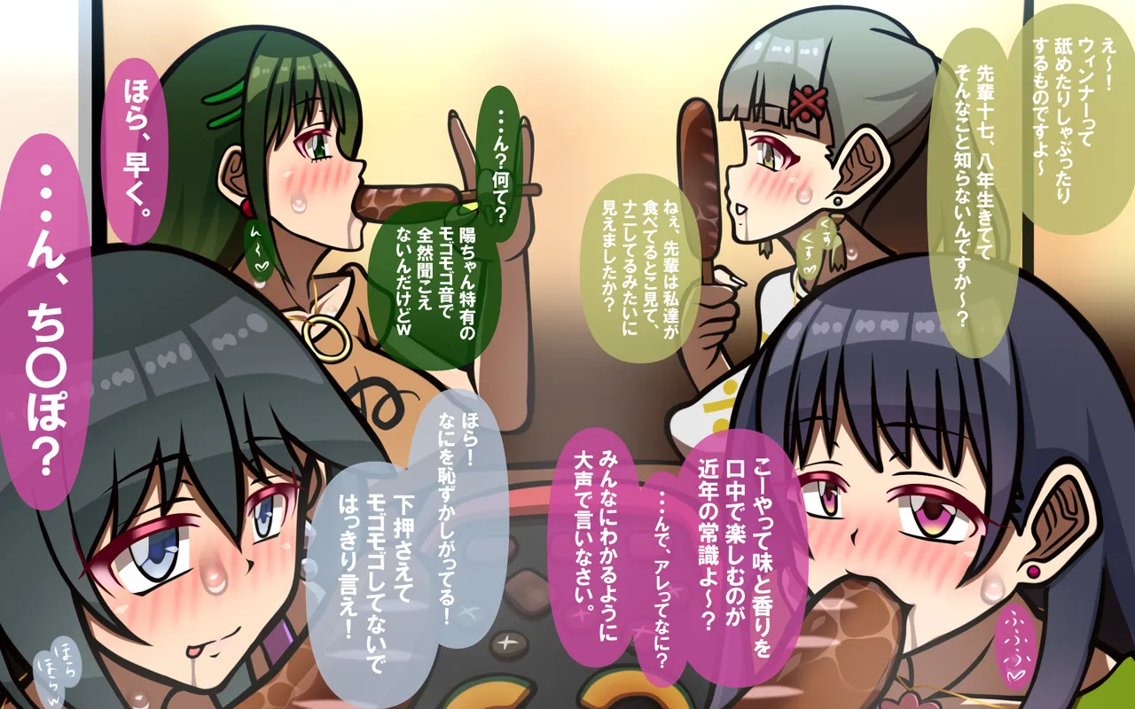 いつもの光景 番外編ソーセージ4本1本入り - Image 39