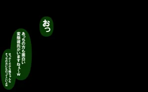 いつもの光景 番外編ソーセージ4本1本入り - Page 114