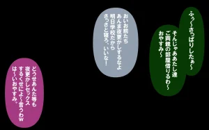 いつもの光景 番外編ソーセージ4本1本入り - Page 147