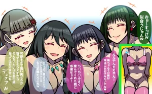 いつもの光景 番外編ソーセージ4本1本入り - Page 19