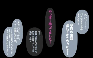 いつもの光景 番外編ソーセージ4本1本入り - Page 21