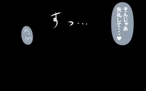 いつもの光景 番外編ソーセージ4本1本入り - Page 323
