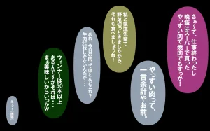 いつもの光景 番外編ソーセージ4本1本入り - Page 35