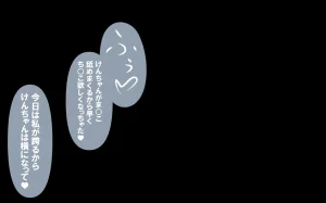 いつもの光景 番外編ソーセージ4本1本入り - Page 356