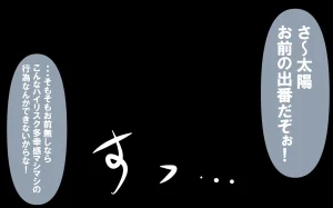 いつもの光景 番外編ソーセージ4本1本入り - Page 365