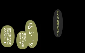 いつもの光景 番外編ソーセージ4本1本入り - Page 395