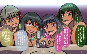いつもの光景 番外編ソーセージ4本1本入り - Page 414