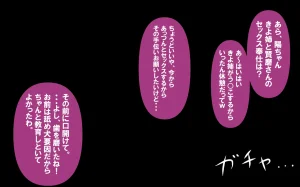 いつもの光景 番外編ソーセージ4本1本入り - Page 52