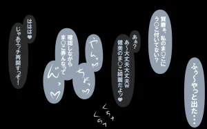 いつもの光景 番外編ソーセージ4本1本入り - Page 75