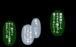 いつもの光景 番外編ソーセージ4本1本入り - Page 95