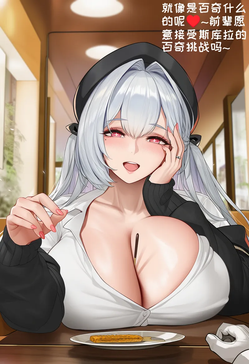 小松鸟二代5 - Image 102