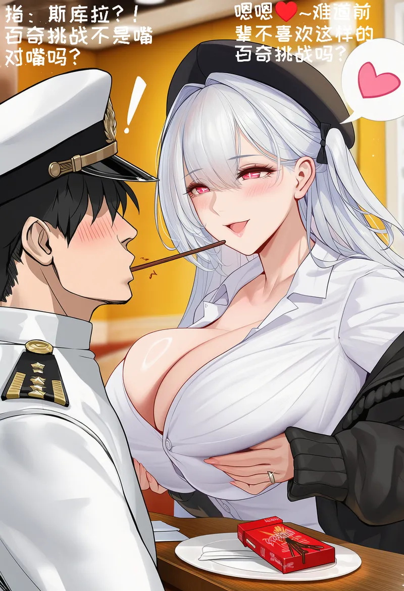 小松鸟二代5 - Image 106