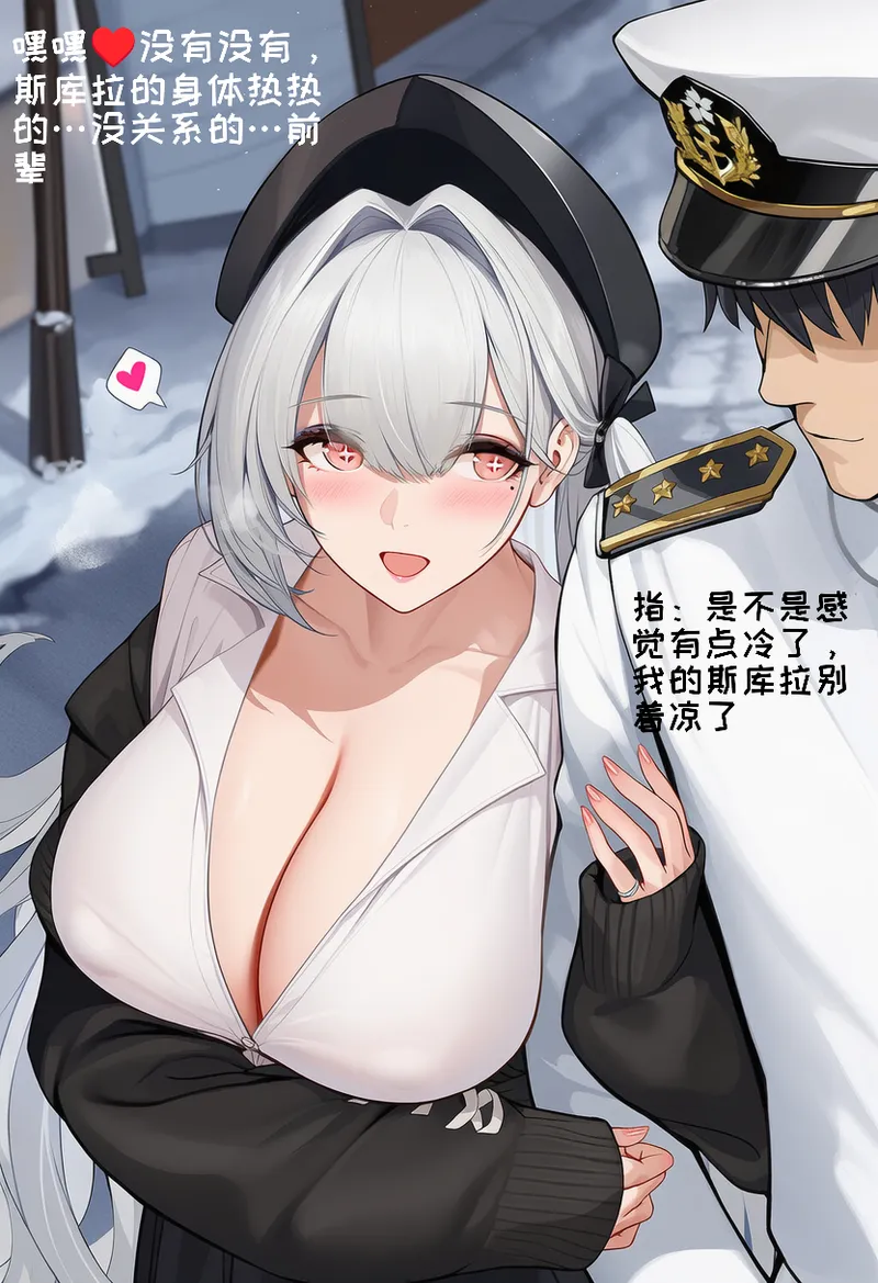 小松鸟二代5 - Image 239