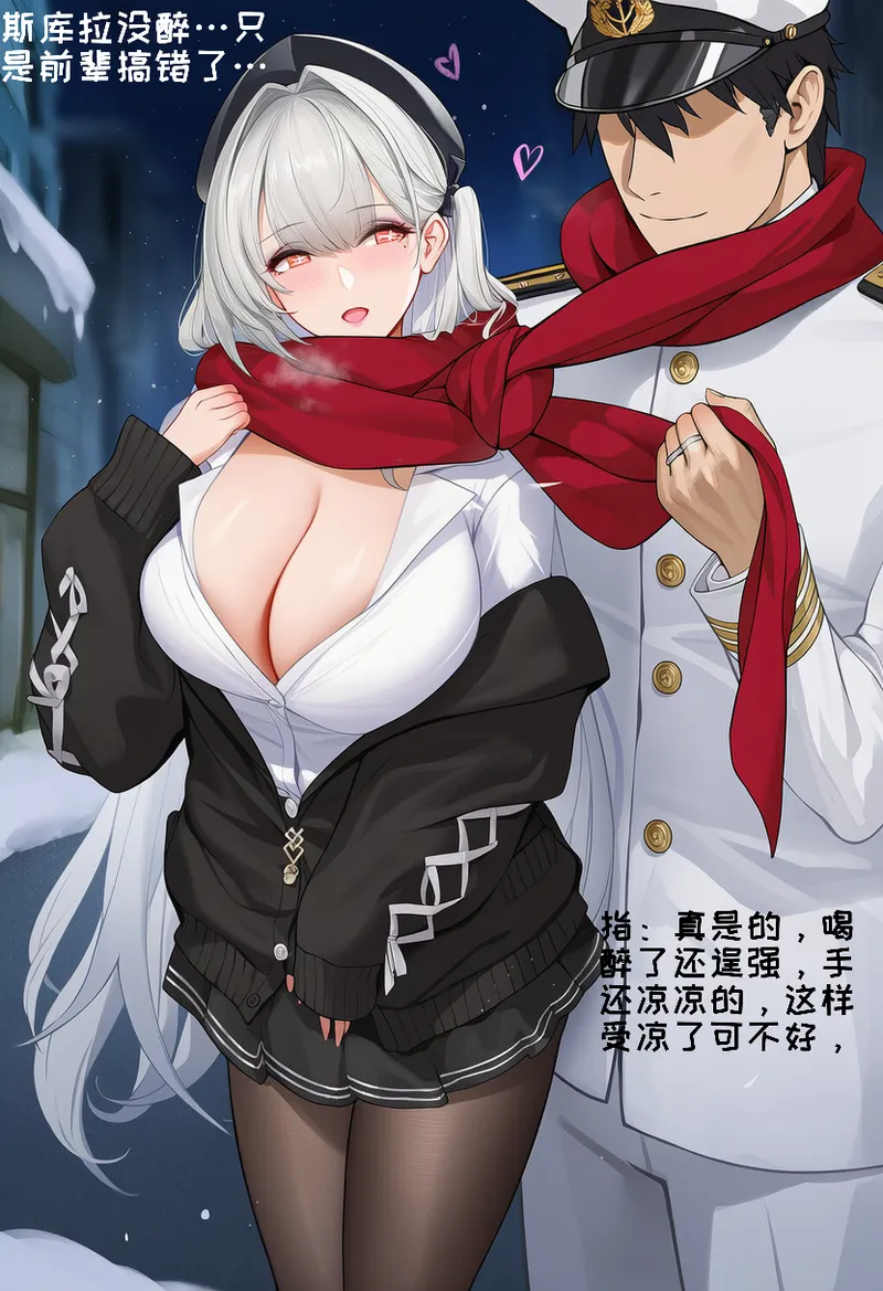 小松鸟二代5 - Image 240