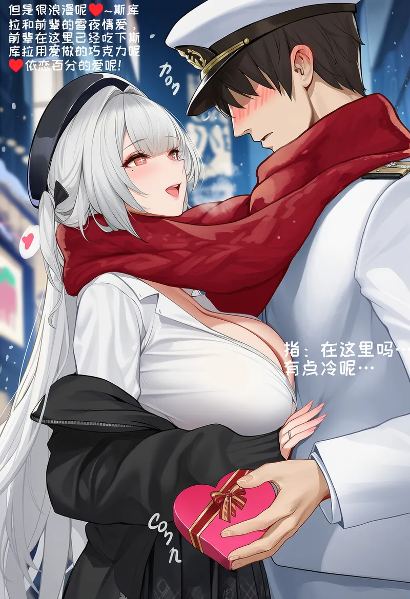 小松鸟二代5 - Image 245