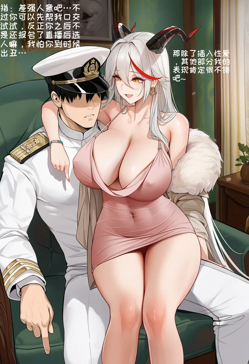 小松鸟二代5 - Image 79