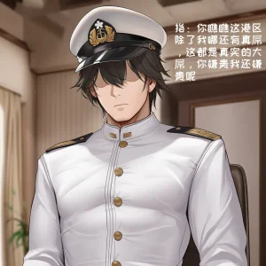 小松鸟二代5 - Page 10