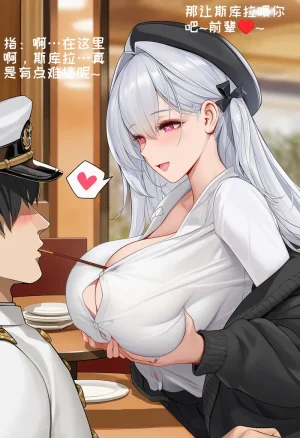 小松鸟二代5 - Page 104