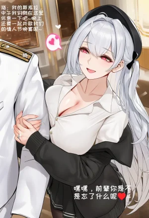 小松鸟二代5 - Page 126